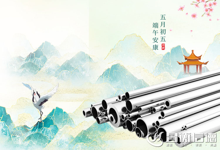 今日端午｜粽葉飄香，端午安康