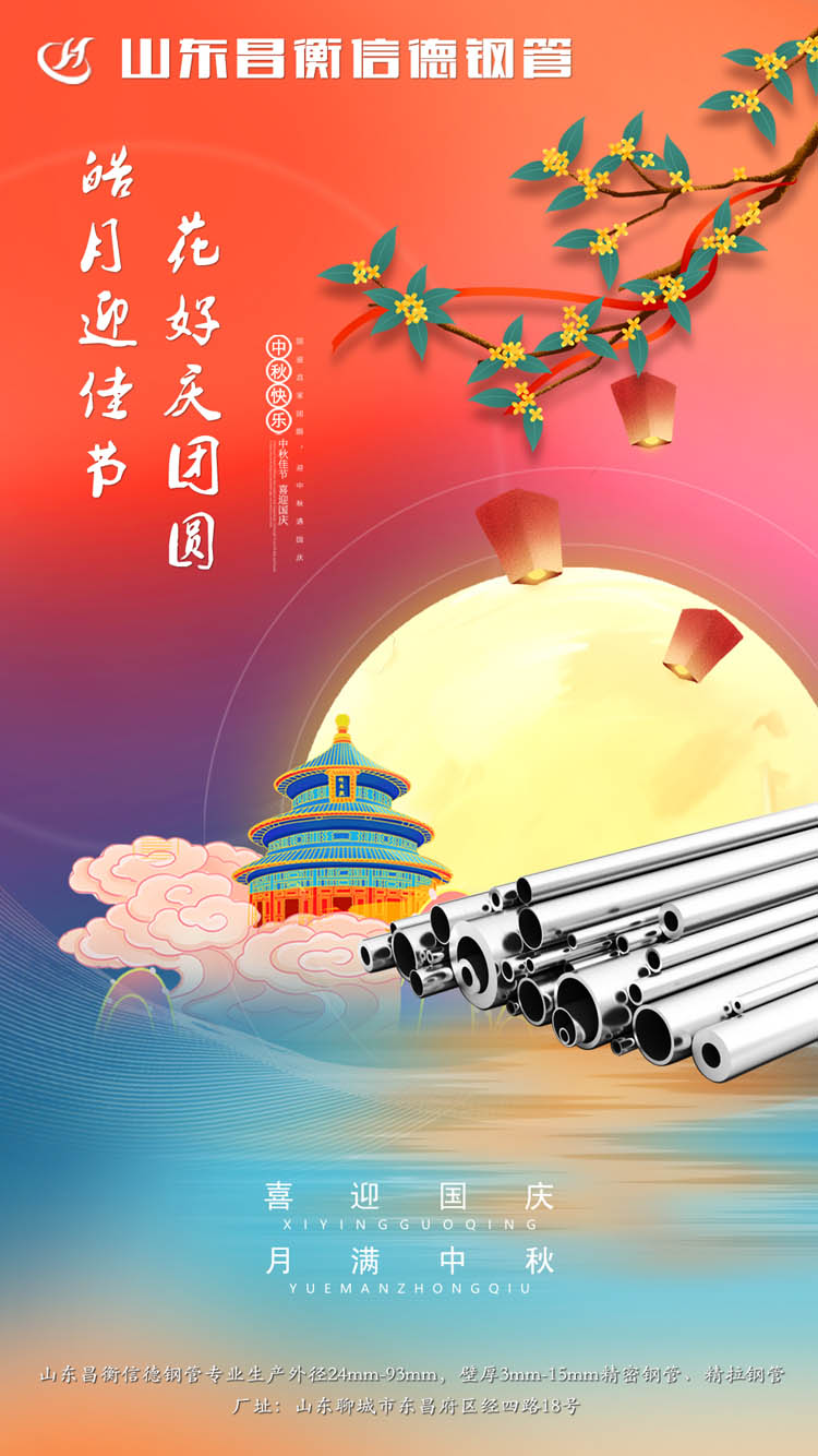 山東麻豆传媒在线观看国产麻豆成人传媒免费观看恭祝中秋快樂！