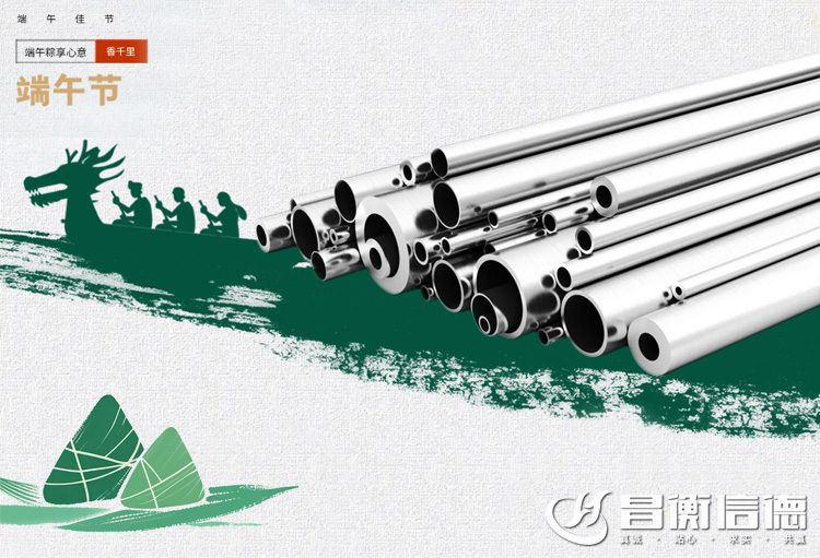 端午節 | 願您“粽”有快樂相伴，安康藏進歲歲年年